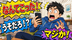 日本語で「オーマイゴッド」的な言葉って何