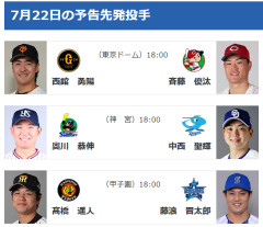阪神・藤川球児監督　ＤｅＮＡ藤浪との初対戦で打線変更を示唆「皆さんの話題の１つでしょうから」