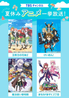 【謎】なぜTBSだけが国民的長寿アニメを育てることができなかったのか？