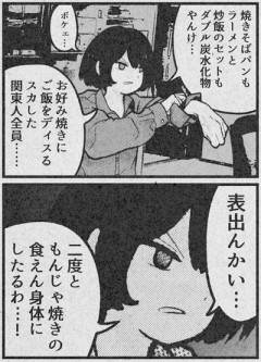 【飯飯】なんだよこの漫画www【注意】