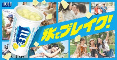 【新発見】森永のアイスボックスに直接飲み物入れて飲めるぞ