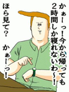 彼氏が仕事の厳しさを頻繁に訴えてきてちょっと煩わしい。「今日はテンション低いね」と聞くと、「うん、仕事が忙しすぎて…」って返す。