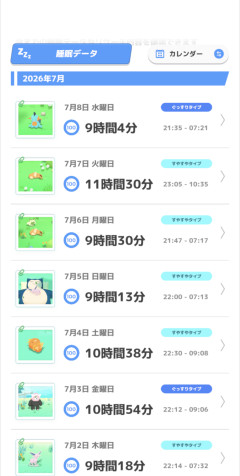 【ポケスリ】毎日毎日プラマイの飴送ってくるアホが4.5人いるんだけど流石に切るわ
