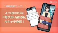【悲報】エッッッチャットできるおすすめAIないか?