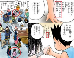 『HUNTER×HUNTER』のノウコｗｗｗ