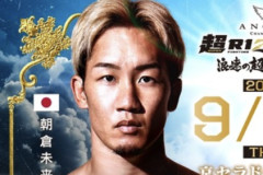 【速報】朝倉未来の次回の対戦相手がヤバすぎると話題にwwwwwww