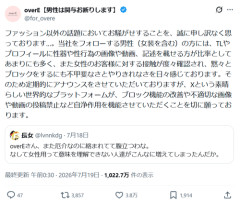【悲報】胸が大きい女性のためのブランド、キモすぎる弱男のせいで「男性は関与お断り」にｗｗｗｗ