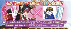【ホロライブ】マリン船長×矢吹健太朗の対談企画は無敵すぎるｗ