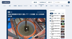 【朗報】南鳥島のレアアースから貴重な「重レアアース」が確認される