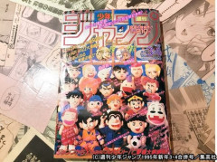 【驚愕】恐ろしいほど豪華…『少年ジャンプ』最大発行部数を記録した1995年の伝説号はどんな内容だったのか