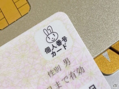 【朗報】政府、マイナカードをAIエージェントと連携へ　「本人に代わってAIが行政手続き」