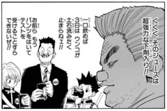 【悲報】ハンター試験でトンパが調達してきた下剤、いくらなんでもヤバすぎるｗｗｗｗ