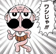 ロボコとじーさんの対談読んだ