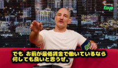 【画像】格闘技チャンピオン「最低賃金で働いてる奴聞け！」→滅茶苦茶な事言ってて草ｗｗｗｗ