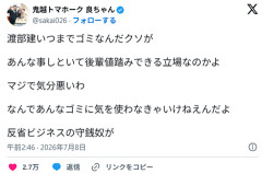 有吉弘行、“意味深”ポスト 「言い訳多いな　謝りたくないならその旨を。謝るならしっかりと。単純なことだろ。」　渡部への謝罪動画を出した鬼越トマホークへの苦言か