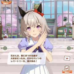 【ウマ娘】カレンのこれ、兄さんのこと考えたら笑えない気がしてきた。