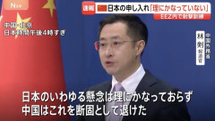 【正論】中国「沖ノ鳥島？あれ岩じゃん」←どうする？