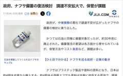 高市政権、ナフサを備蓄開始することを検討　ナフサ備蓄は1993年の政府が廃止決定