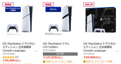 【悲報】エディオンさんもPS5多言語版DEの販売を終了