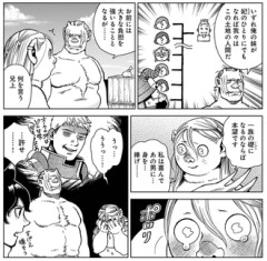 【ダンジョン飯】かわいそ…