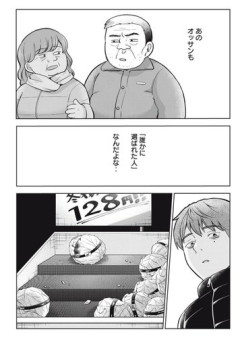 【画像】その辺のおっさんでも結婚してる