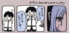【FGO】アズライール経営顧問から異星の神を隠す漫画