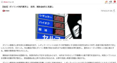 【ガソリン】175円案浮上　政府、補助金9月に見直し