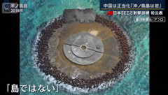 中国外務省、沖ノ鳥島は「岩礁」と主張…射撃訓練を正当化