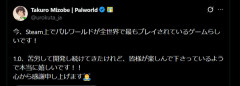 パルワールド、全世界で最も遊ばれているゲームになる（※画像あり）