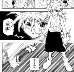 【ハンターハンター】今のキルアってどのくらい強いんだろう