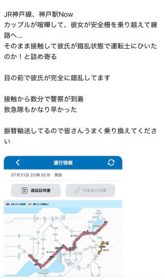 【悲報】カップル、喧嘩の末に電車を止めてしまう。一体どうなったんだ…？