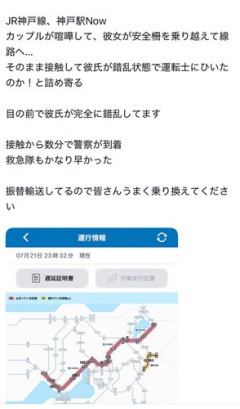 【悲報】カップルさん、痴話喧嘩で電車を止める・・・・・・・・・