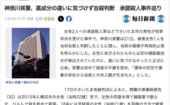 【悲報】神奈川県警「自殺です」→殺人事件だと判明
