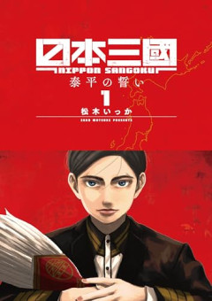 【悲報】腐女子、人気漫画家に迷惑をかけて炎上するｗｗｗｗ