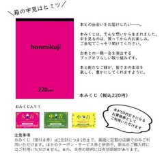 【画像】BOOKOFFのほんみくじ開封するで～^