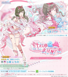 【シャニソン】今年の水着にちかの衣装が可愛すぎる…