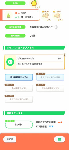 【ポケスリ】イワパレス使えば使うほど強いな
