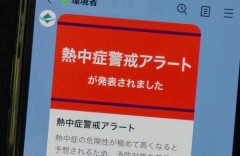 【マジでそれ】日本人さん、ついに不都合な真実に気づいてしまう！　「熱中症警戒アラートってさ。◯◯◯◯だろ」