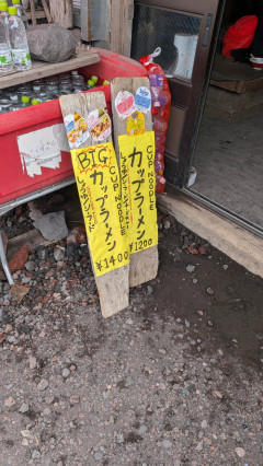 【画像】富士山の山小屋メシ、値段がエグすぎるｗｗｗｗｗ