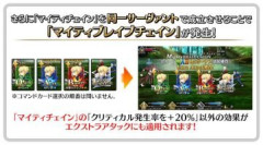 【FGO】マイティチェインにはクイックサーヴァントも救われた。マイティブレイブチェインも含めてバトルシステムの革命だった