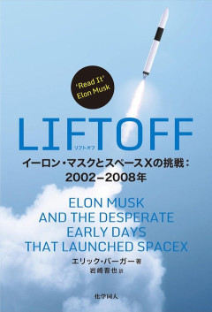 【悲報】スペースX株価、逝く