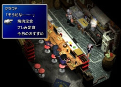 FF7で1番好きな場所