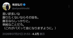 【悲報】有吉弘行さん、謝罪した鬼越トマホークをネチネチ攻撃するｗｗｗｗｗｗｗｗｗｗｗｗｗｗｗ