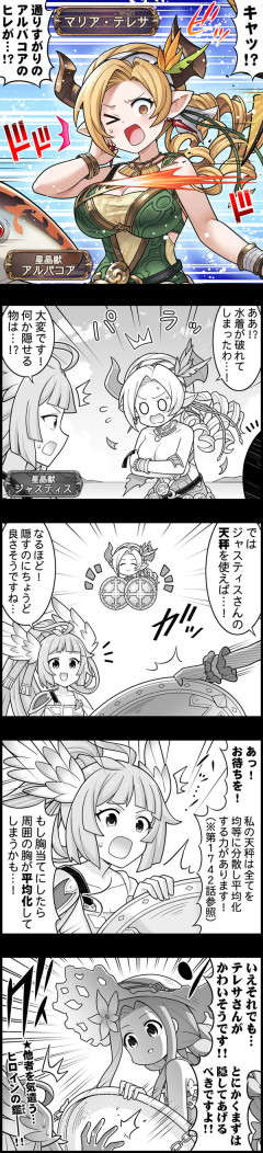 【グラブル】ぐらぶるっ！3139話 水着が破れてしまったマリア・テレサ
