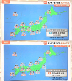 【画像】2100年の天気予報がこれらしい