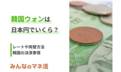 【悲報】円安1ドル163円なのに韓国はウォン高でニッポン通貨戦争敗北・・・・・・・・・