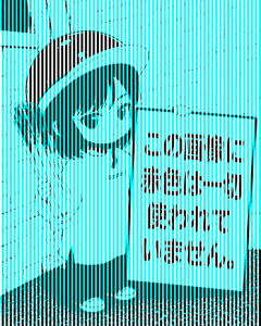 目の錯覚画像貼っていく