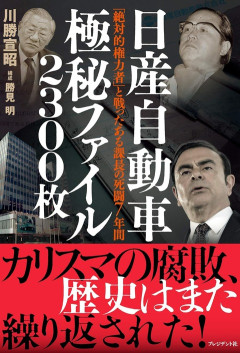 日産って5,331億円の赤字出してるけど大丈夫なの？