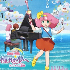 映画『魔法のプリンセス ミンキーモモ』32年ぶりの新作映像が初公開　メインキャストも公開