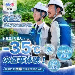【急募】空調服と水冷服､どっちが涼しいの？みんな来てくれ
